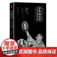 罗斯福宪法 第二权利法案的历史与未来 凯斯,桑斯坦 中国政法大学出版社 正版