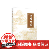 诗狂何处 石光明著 人民出版社