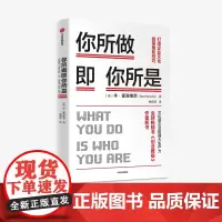 中信正版 你所做即你所是:打造企业文化的策略和技巧 本·霍洛维茨 著