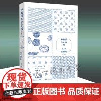 林徽因与梁思成(第3版) [美]费慰梅著 成寒译 法律出版社