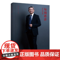 蒋勇 律所的管理 精装本 9787562084341