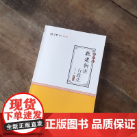 正版 2019年厚大讲义 理论卷 魏建新讲行政法 魏建新 2019厚大法考讲义教材行政法 2019法考行政法魏建新理论卷