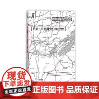正版 林肯:在内战中1861-1865 (美)法伯 政法大学 9787562076940