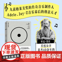 创意行为 存在即答案 里克 鲁宾著 中信正版