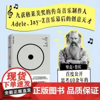 创意行为 存在即答案 里克 鲁宾著 中信正版