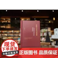 2024新书 不纯正不作为犯新解 以因果性为焦点的理论展开 刘之雄 著 法律出版社