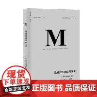 没有宽恕就没有未来 [南非] 德斯蒙德·图图 著 江红 译 理想国译丛001 (2014版) 广西师范大学出版社 978
