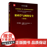 清华正版密码学与网络安全(第4版) (印)阿图尔·卡哈特著 葛秀慧 金名 译 清华大学出版社 ①密码学-教材