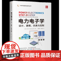 正版新书 电力电子学 设计 建模 仿真与控制 澳 肖卫东 清华大学出版社