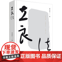 正版 立良法 地方立法的困局与突围 田成有 法律出版社 社会事件热点问题 未成年人网络权益 大气污染防治 立法司考