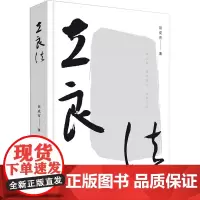 正版 立良法 地方立法的困局与突围 田成有 法律出版社 社会事件热点问题 未成年人网络权益 大气污染防治 立法司考