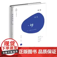 D正版 天下 眼睛就是一切 “法”的语词与源流辨析 金敏 法律出版社 中西法律传统 中国传统法的识别