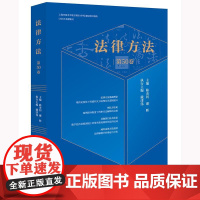 正版 法律方法(第50卷) 陈金钊 谢晖 主编 戴津伟 执行主编 法律出版社 cy