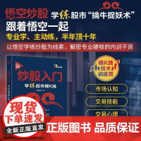 清华正版 炒股入门 学练股市裸K线 诸葛金融 清华大学出版社 理财 证券