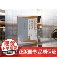 正版 工程总承包(DB/EPC)项目安全生产法务指引 李宏远 靳玉婵 朱连旺 著 法律出版社 9787519780548