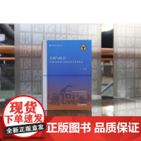 正版 互殴与防卫 优越利益原理下实体与程序规则重构 李勇 著 法律出版社 实用解决方案 9787519777227