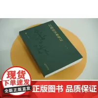 正版 行政法实务笔记 丁钰 著 法律出版社 9787519774073