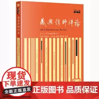晟典律师评论(总第13辑 2022年10月) 周海荣 主编 黎伟 廖桃春 黄霆 副主编 法律出版社