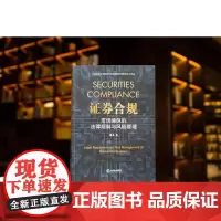 正版 证券合规 市场操纵的法律规制与风险管理 谢杰 著 法律出版社 9787519766337
