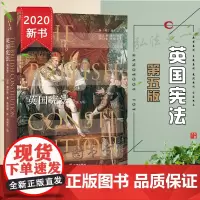 D正版 2020英国宪法 第五版 詹宁斯 法律出版社 宪制 政党 人民 内阁