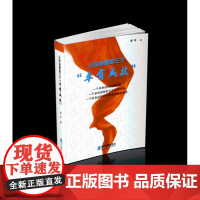 公司治理的三个卓有成效 企业管理出版社出版 9787516416747 公司治理 企业管理 公司业务 法律实务 律师用书