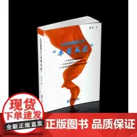 公司治理的三个卓有成效 企业管理出版社出版 9787516416747 公司治理 企业管理 公司业务 法律实务 律师用书