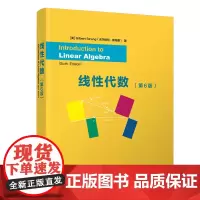 正版图书 线性代数(第6版) Introduction to Linear Algebra Sixth Edition