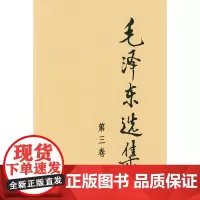 正版 毛泽东选集 全四卷套装(平装)人民出版社