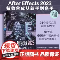 正版新书 After Effects 2023特效合成从新手到高手 沈洁 曹璠 要中慧 清华大学出版社 图像处 理软