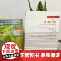 正版 德国侵权法 侵权行为 损害赔偿及痛苦抚慰金 第6版六版 [德]埃尔温·多伊奇 汉斯 于尔根 阿伦斯 著 中国人民大