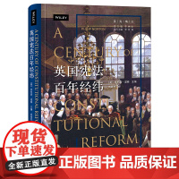 正版 英国宪法百年经纬 [英]菲利普·诺顿主编 刘练军译 法律出版社