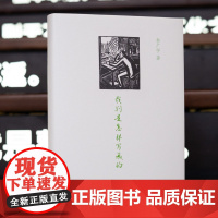 裁判是怎样写成的 李广宇 著 法律出版社