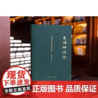 正版 司法评估论 张保生 等 著 法律出版社 理论基础 功能 方法 国际比较研究 质量保障 9787519793753