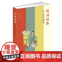 正版 判词经典 李广宇著 法律出版社