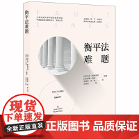 D 衡平法难题 杰米 格里斯特 法律出版社
