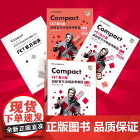 [外研社]Compact PET青少版剑桥冲刺备考教程(第二版)学生包点读版(练习册 学生用书 词汇表)