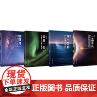 [外研社]曹则贤科学教育“一”字系列套装(得一见机 磅礴为一 惊艳一击 一念非凡 四册任选)