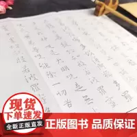 儒释道典籍抄写本系列 王羲之行书心经 赵孟頫行书心经 赵孟頫楷书道德经 天津人民美术出版社