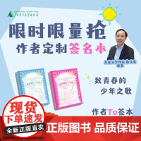 [TO签本]魔法象 《给男孩的12封信 》/《给女孩的12封信》 徐鲁/著 8—14岁 成长励志 价值养成 儿童文学 广