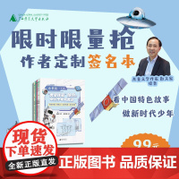 [TO签本]小书房(全5册) 徐鲁/著 何子健/绘 生态文明 科技兴国 探索AI 红色经典