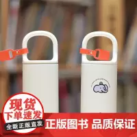 小象“奶呼呼”奶包保温杯 手提316不锈钢保温杯 魔法象 保温杯 随身杯 水杯 广西师范大学出版社