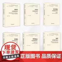 [外研社]一带一路国家文化教育大系(6本任选) 菲律宾柬埔寨卡塔尔科特迪瓦南非尼日利亚
