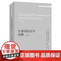 [外研社]牛津美国文学词典(第6版)(外国文学研究文库·第五辑)