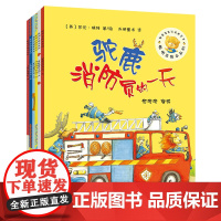 [外研社]聪明豆绘本·职业科普启蒙系列(套装共6册)(平装版)