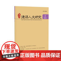 [外研社]德语人文研究(2024年第2期)