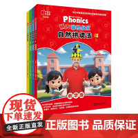 [外研社]丽声瑞格叔叔自然拼读法(教学版)1 2 3 4