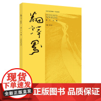 [外研社]翻译界 第十七辑 第十八辑 第十九辑