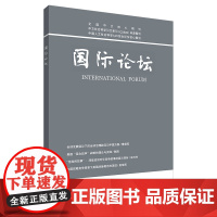 [外研社]国际论坛(2024第1期)