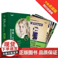 [外研社]书虫·牛津英汉双语读物(升级点读版)一级3(适合初一、初二年级)