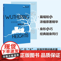 [外研社]呼啸山庄(书虫·牛津英语文学名著简写本)